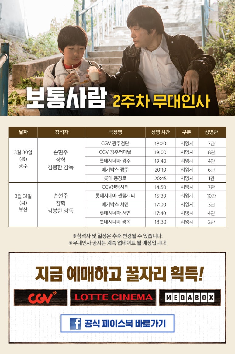 롯데시네마 충장로 8관 이미지
