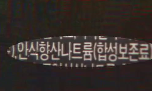 벤조에이트 이미지