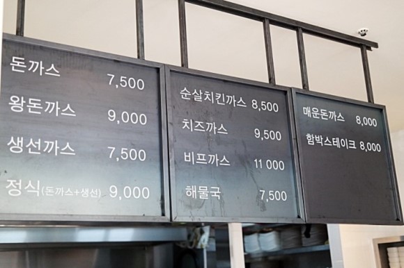 계몽돈까스 이미지