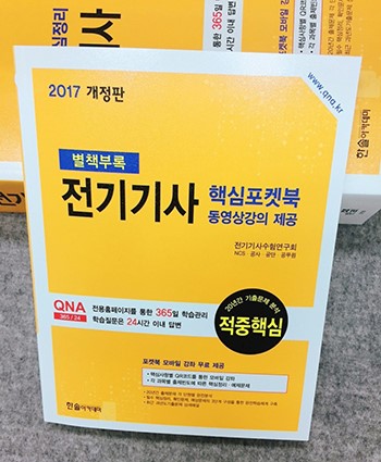 한솔전기 이미지