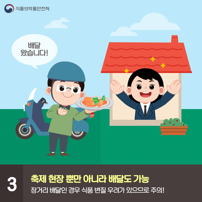 만나떡집 이미지