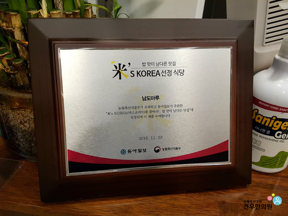 남도마루 이미지
