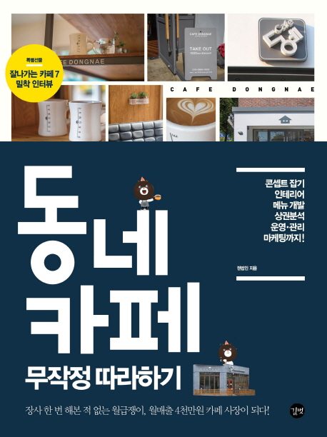 길벗카페 이미지