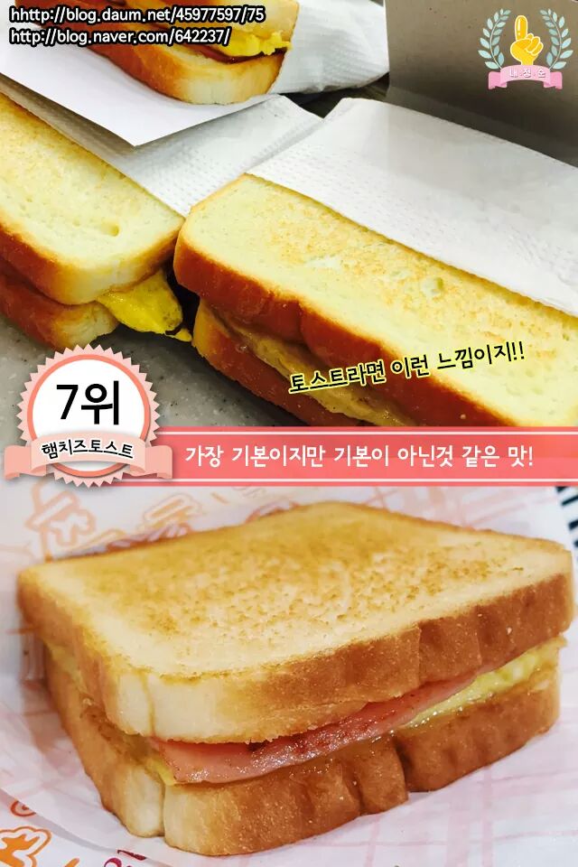 이삭토스트 이미지
