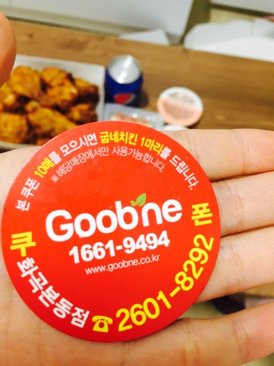 굽네치킨화곡본동점 이미지