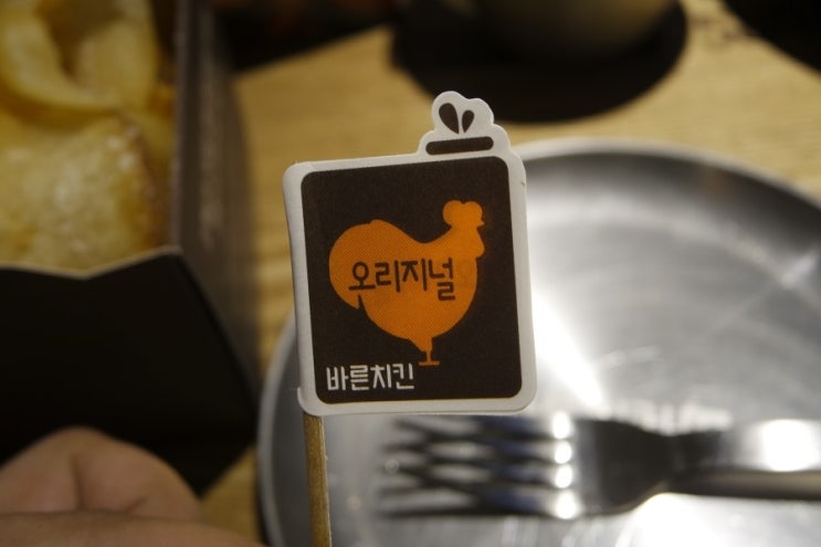 바른치킨 흥선점 이미지