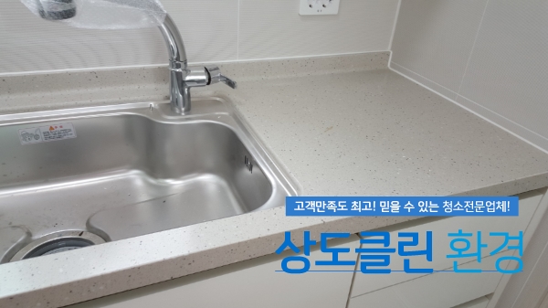 상도클린환경 이미지