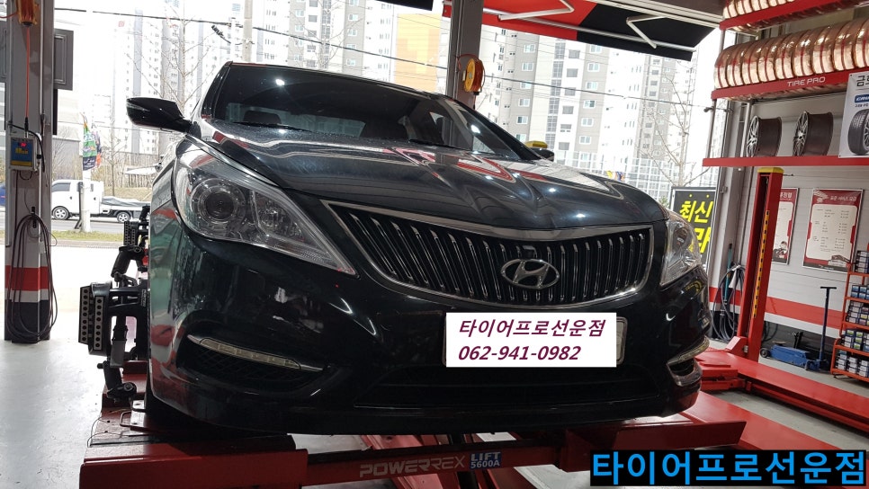 타이어프로선운점 이미지