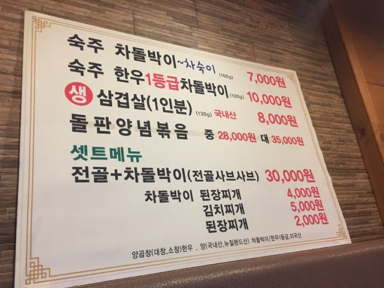 구야양곱창 이미지