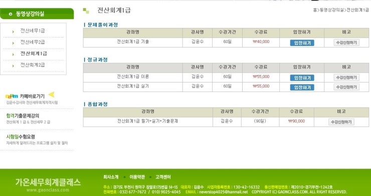 가온세무회계 이미지
