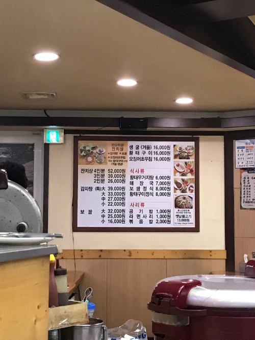 송가네기사식당 이미지