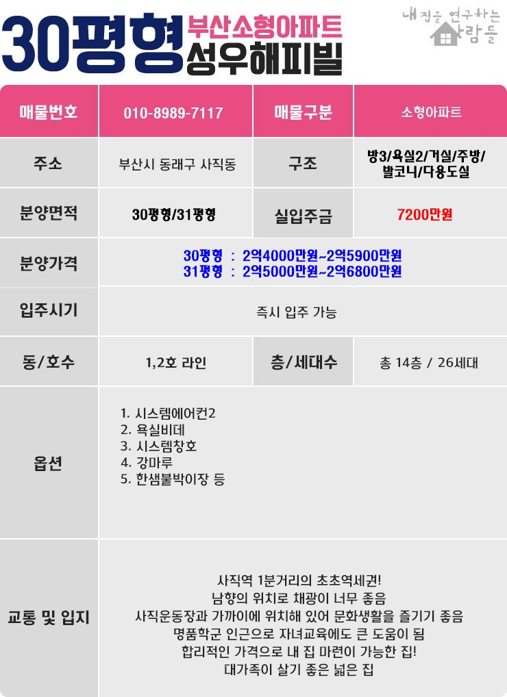 해피빌 이미지