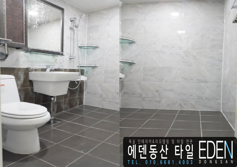 바른타일인테리어철거 이미지