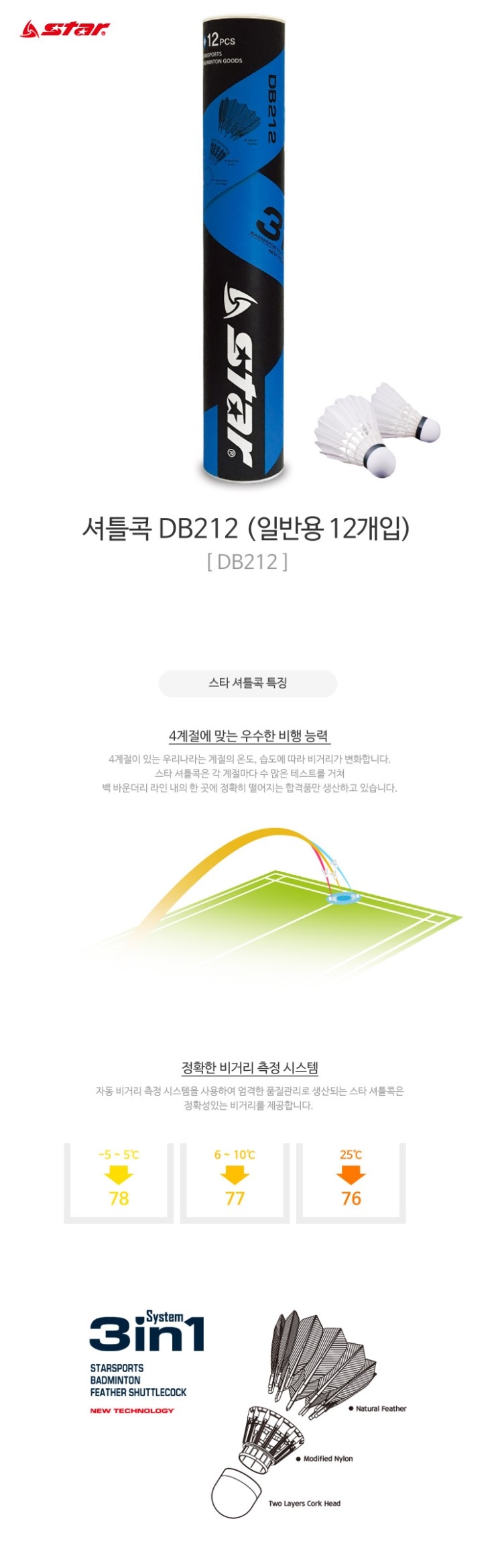 스타스포츠용품점 이미지
