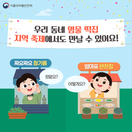 만나떡집 이미지