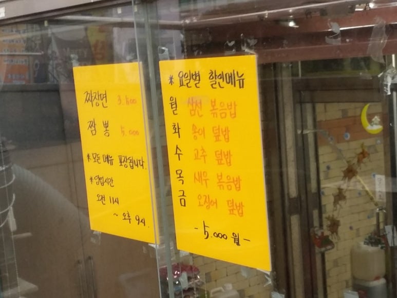 짜장천국 이미지
