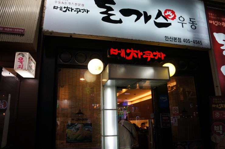 메차쿠차 이미지