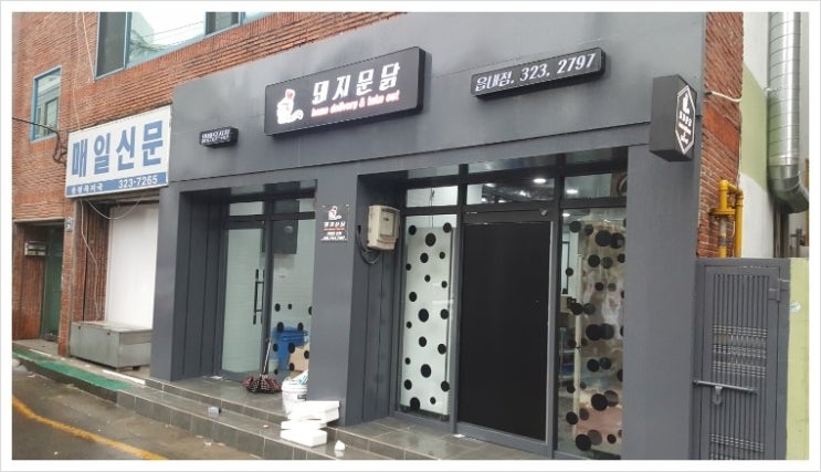 돼지문닭 이미지