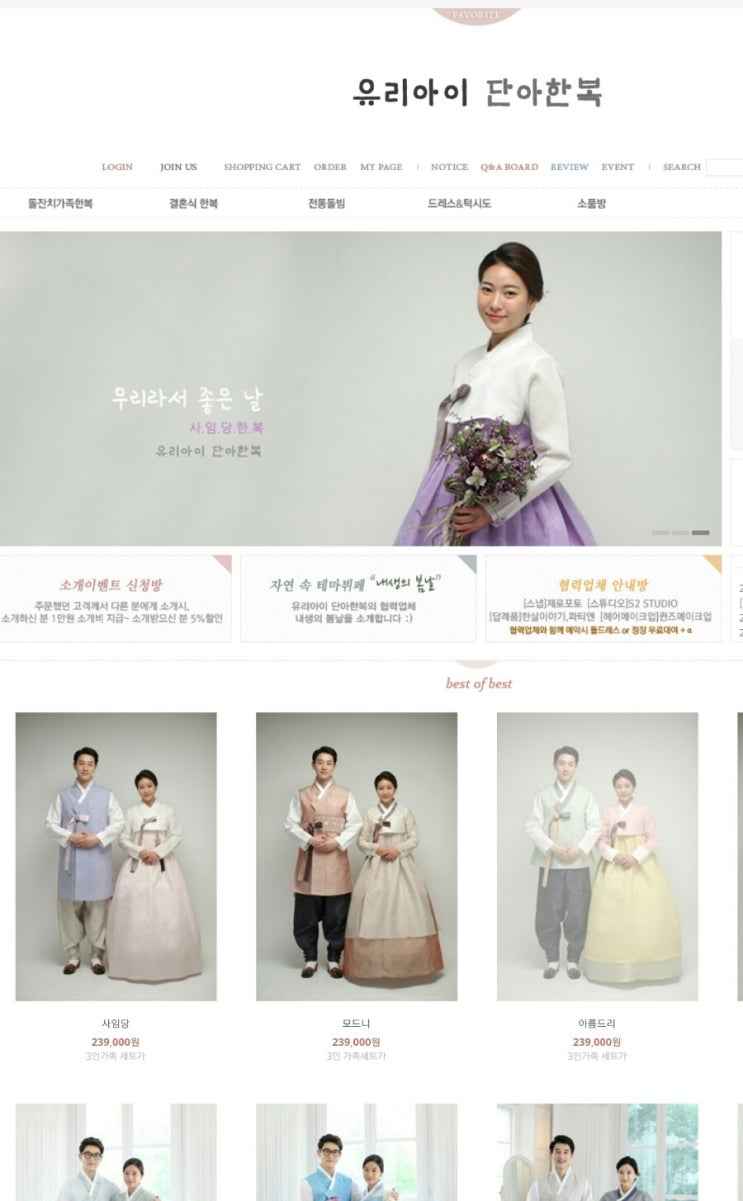 유리아이단아한복 이미지