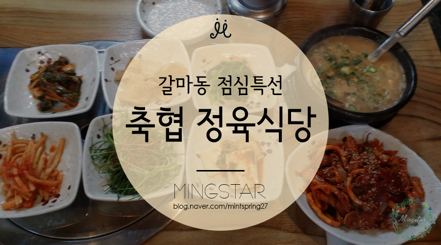축협정육식당 이미지