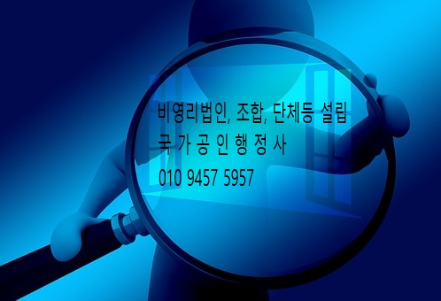 김소라행정사사무소 이미지