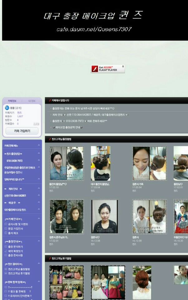 유리아이단아한복 이미지