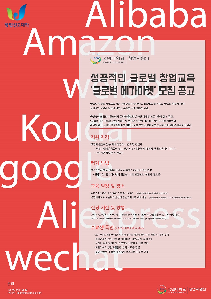 메가마켓 이미지