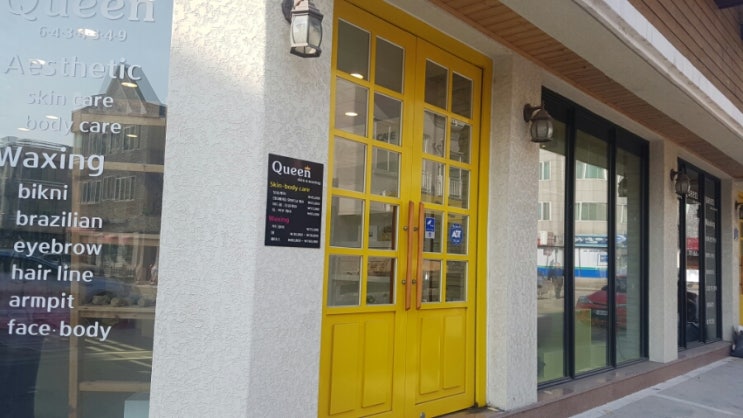 퀸스킨&바디 이미지