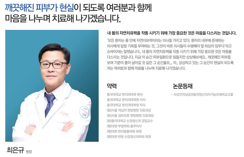 최은규한의원 이미지