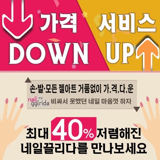 네일어때 이미지