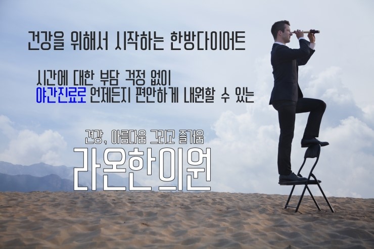 삼거리한의원 이미지