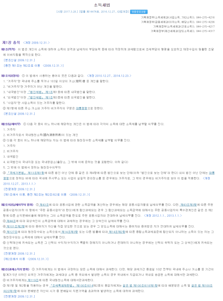 한경세무회계 이미지
