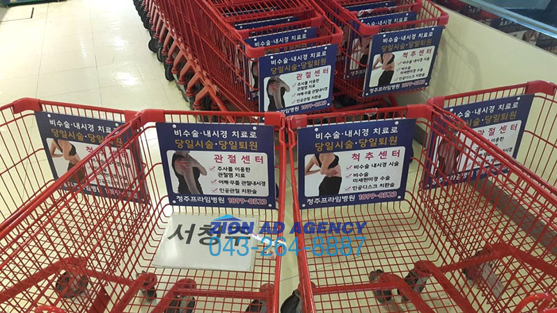 청주광고 이미지