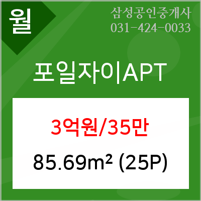 의왕농협 포일지점 이미지