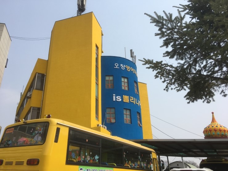 뽈리나 어린이집 이미지
