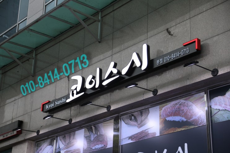 스시만만 이미지