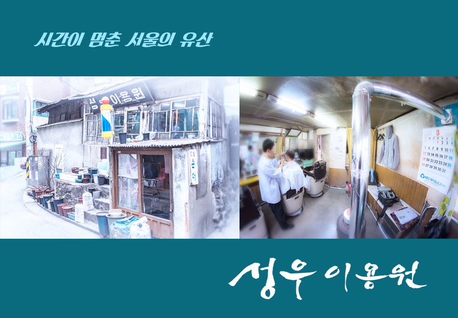 청파이용원 이미지