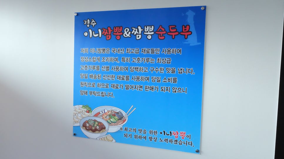 이짬뽕 이미지