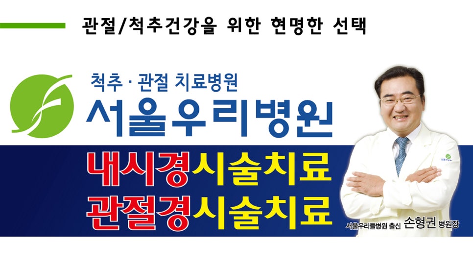 서울우리병원 이미지