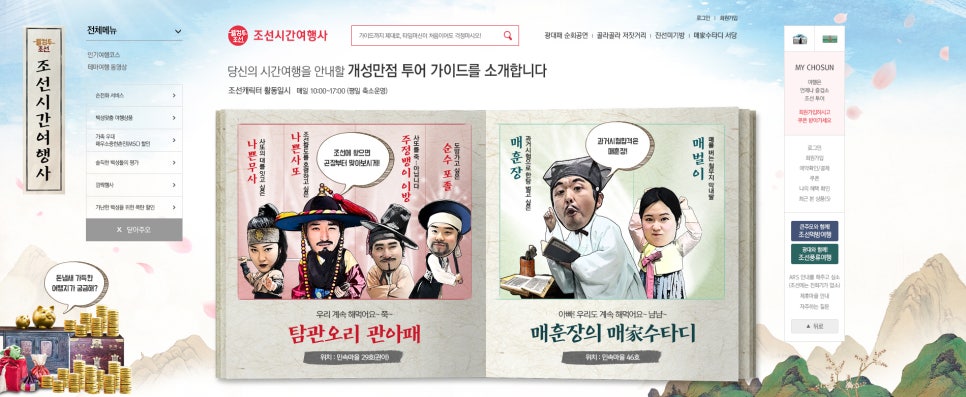조선민속촌 이미지