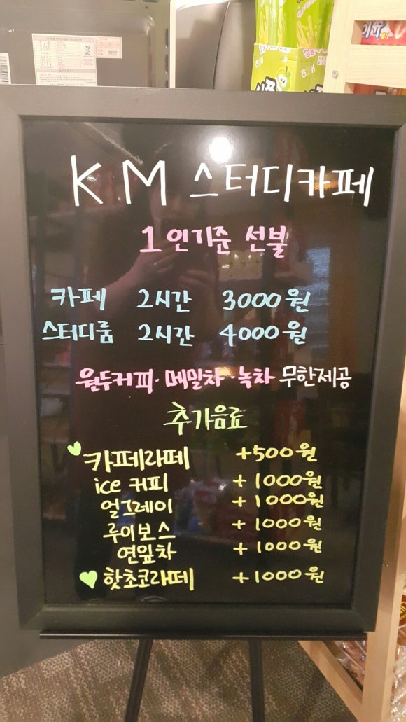 KM스터디카페 이미지