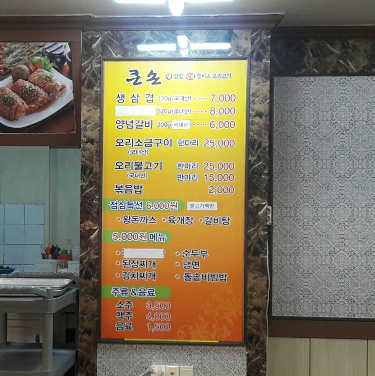 큰손생삼겹살 이미지