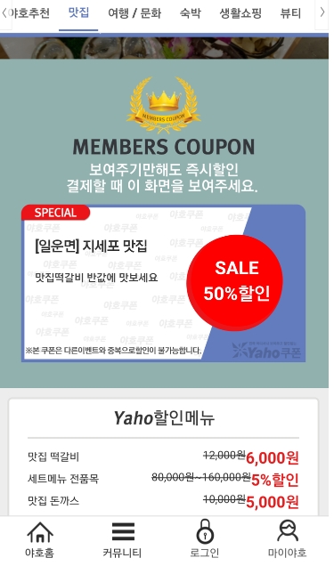 지세포횟집 이미지