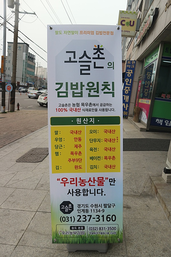 고슬촌 이미지