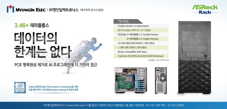 명인데이타시스템 이미지
