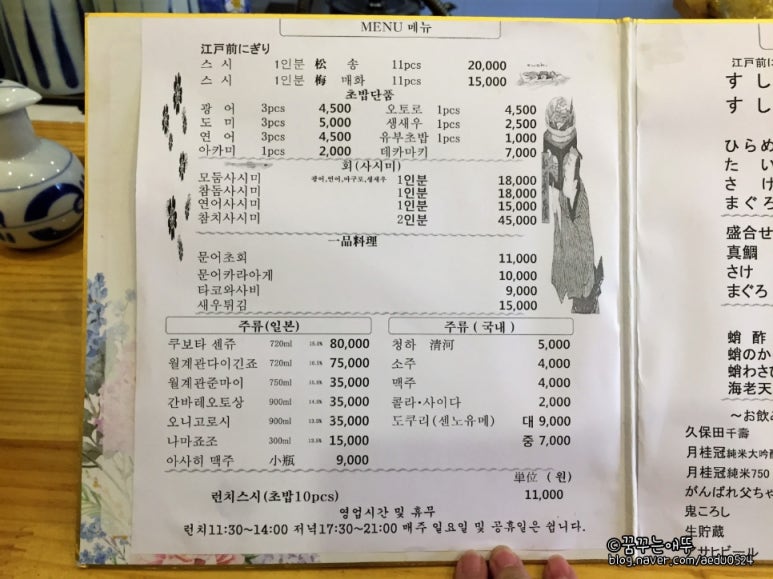 로쿠베스시 이미지