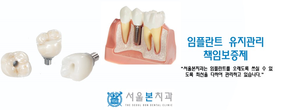 구본욱치과 이미지