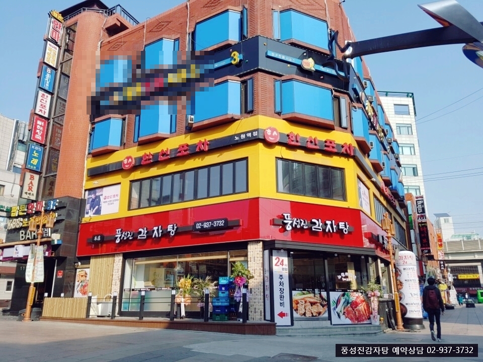 풍성진감자탕 이미지