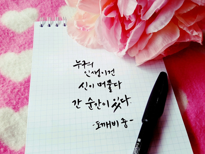 글안캘리그라피 이미지