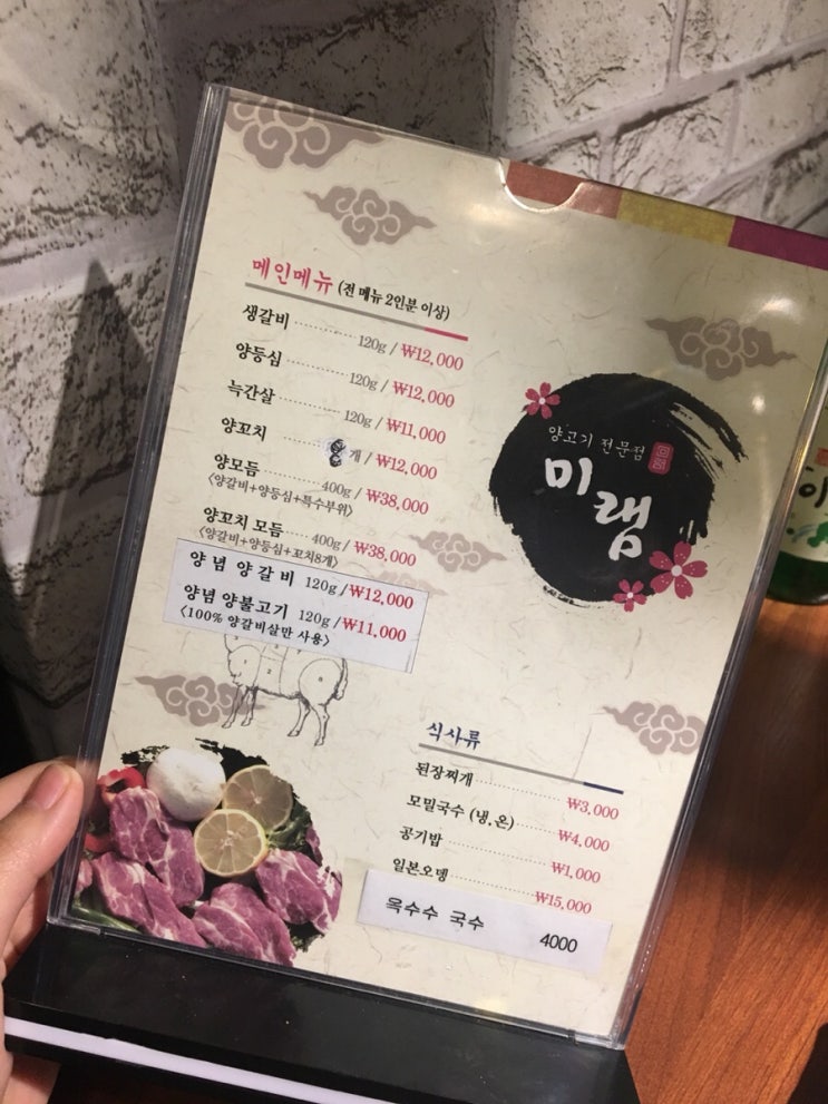 미램 이미지
